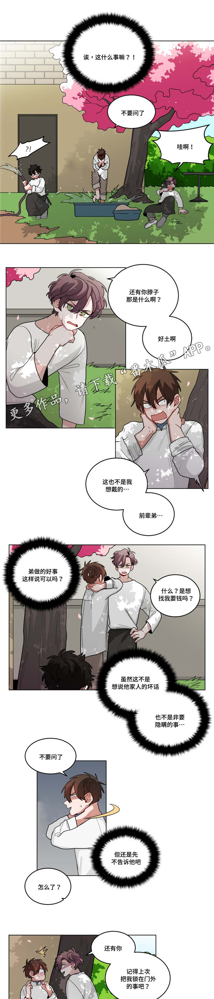 第52章：上次5