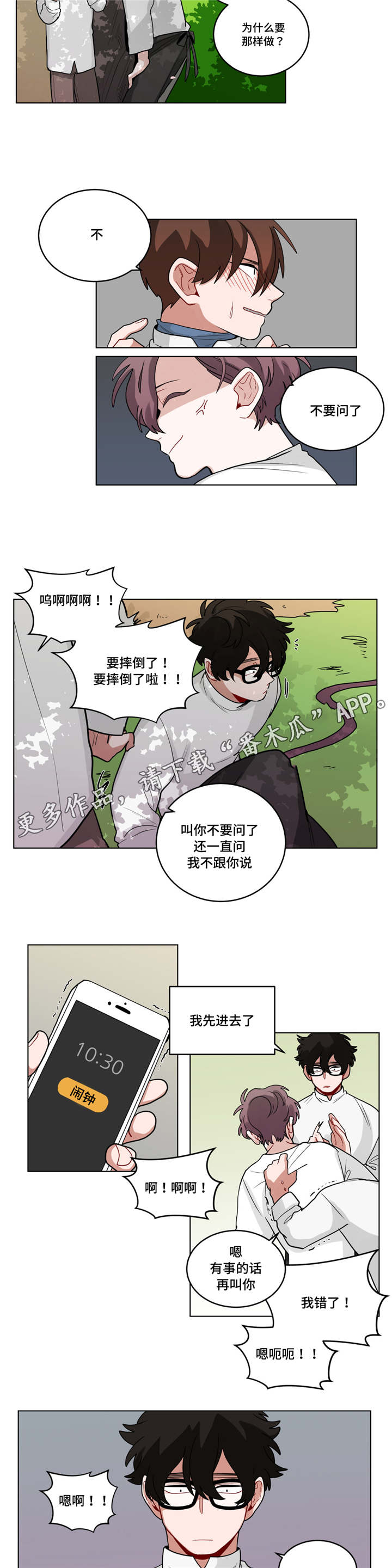 第52章：上次6
