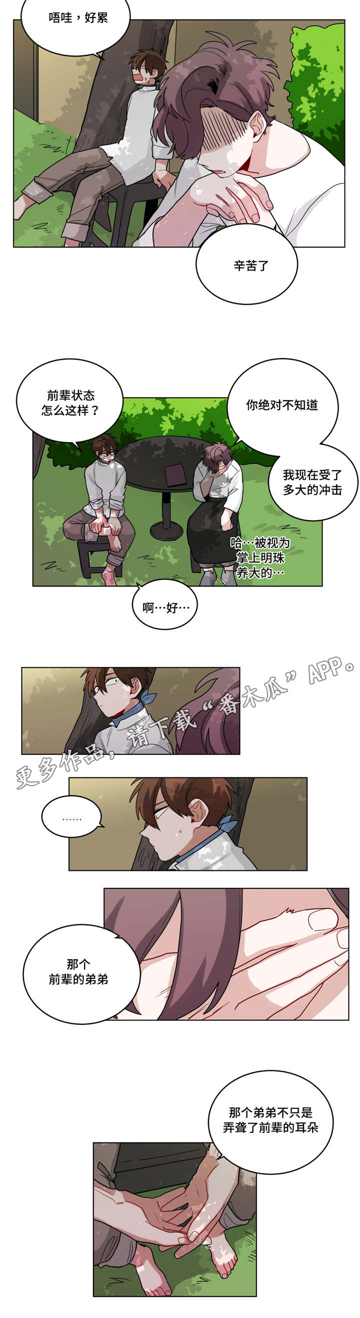 第52章：上次9