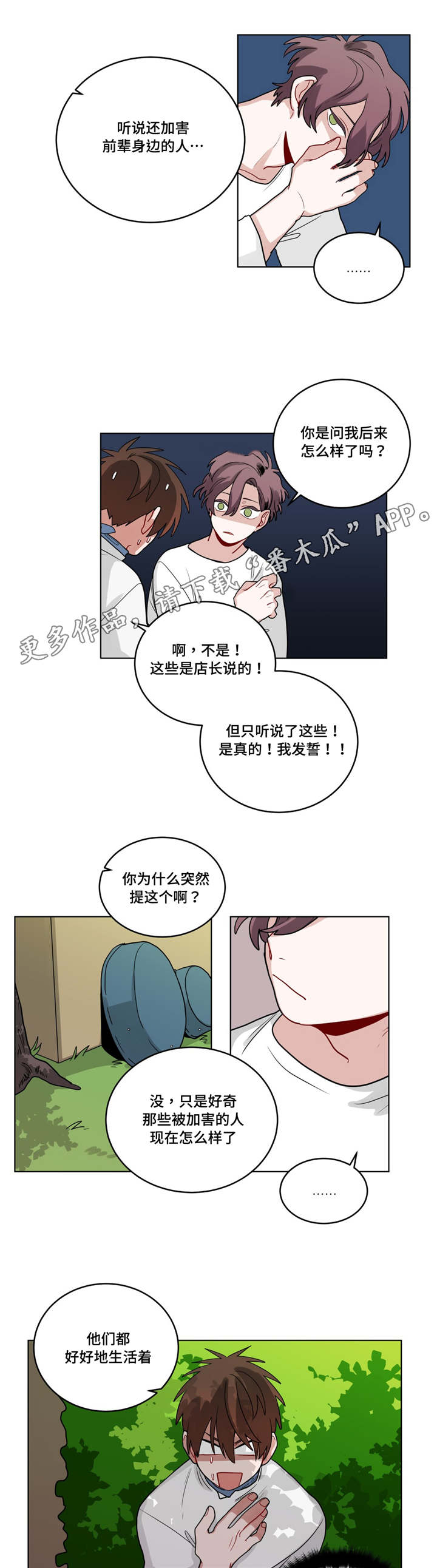 第53章：好久不见0