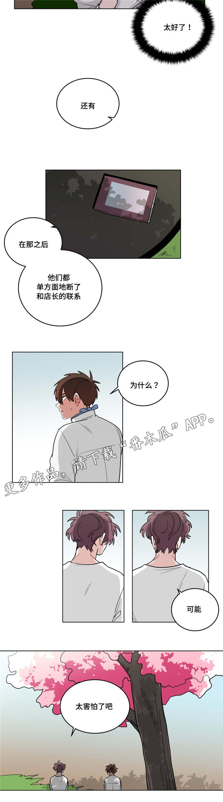 第53章：好久不见1