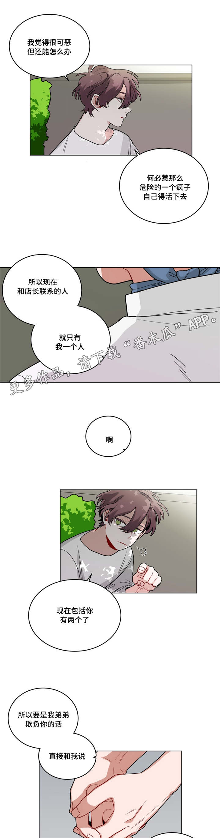 第53章：好久不见2