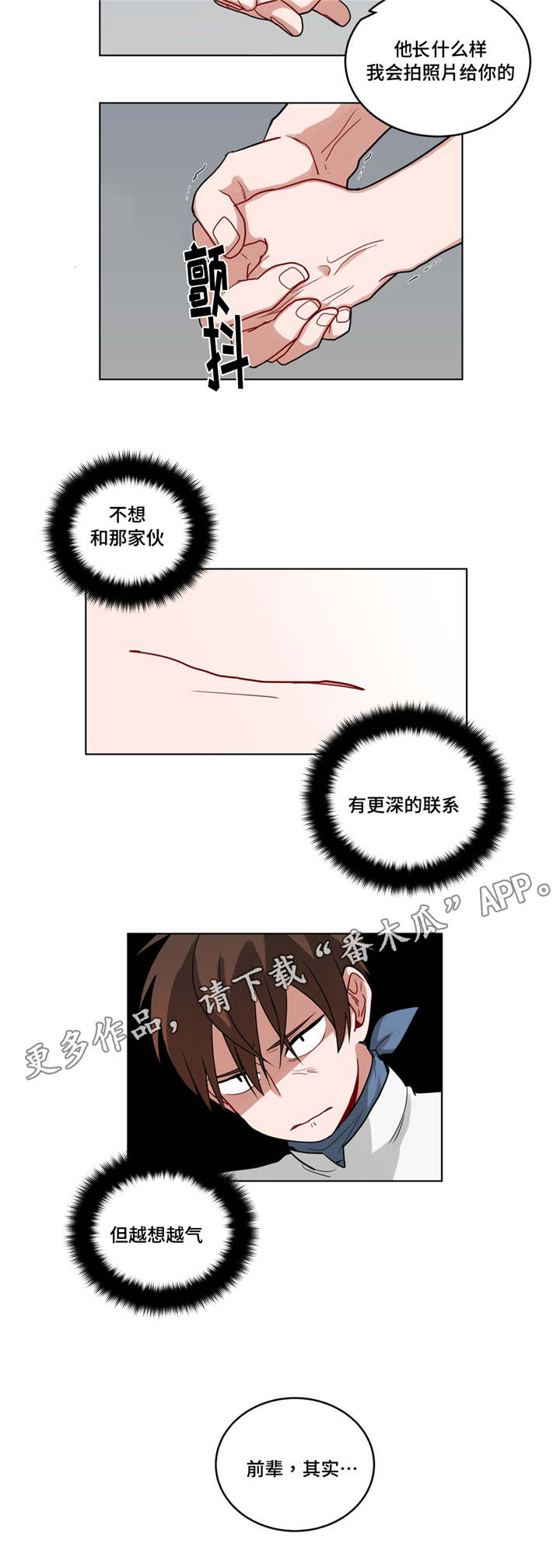 第53章：好久不见3