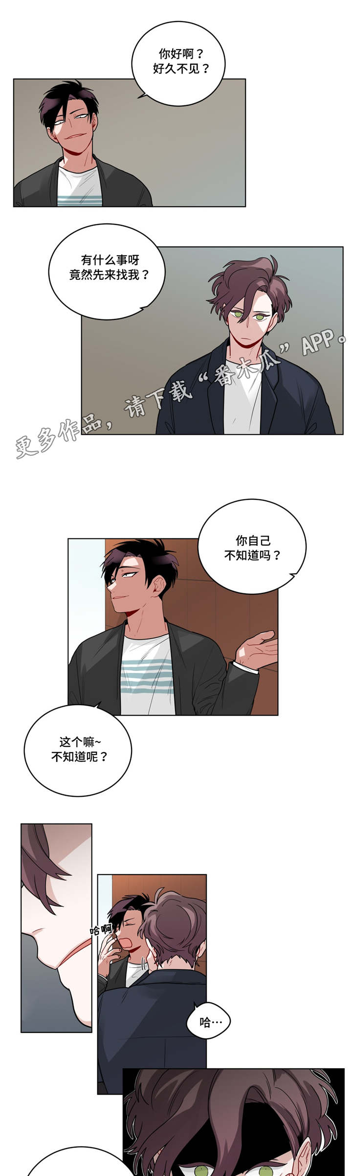 第53章：好久不见6