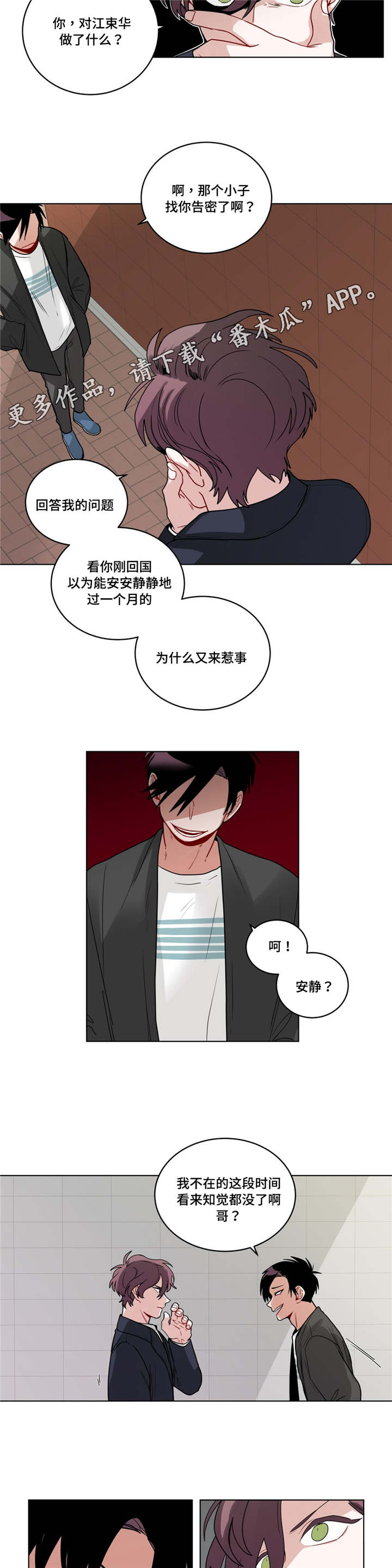 第53章：好久不见7