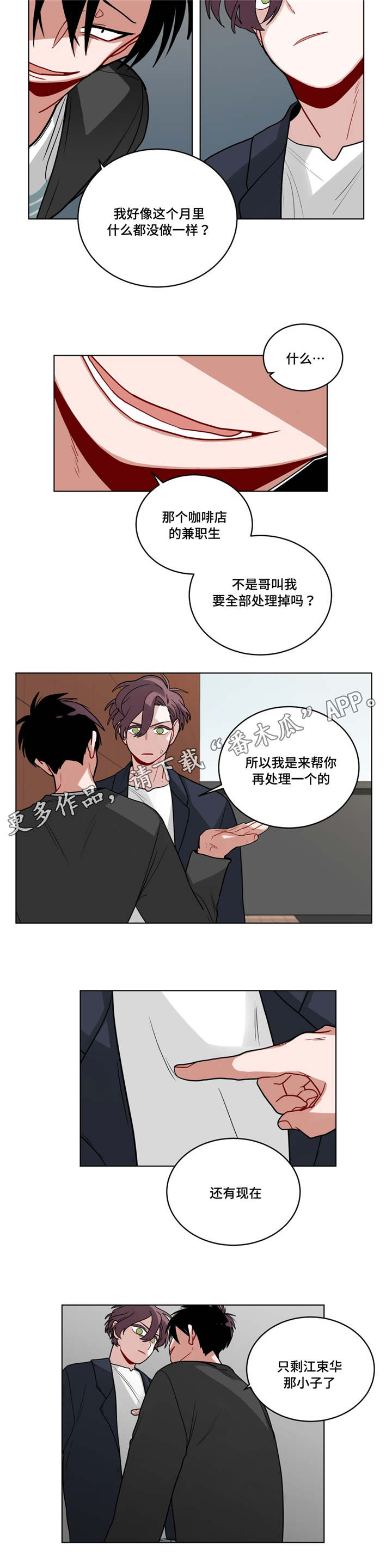 第53章：好久不见8
