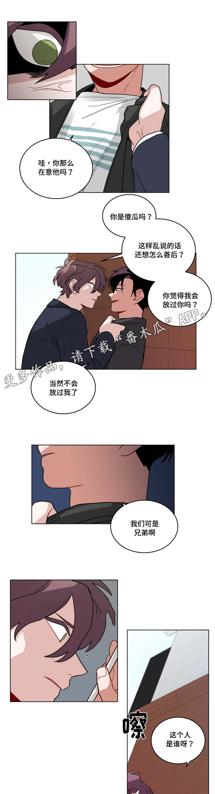 第54章：兄弟0