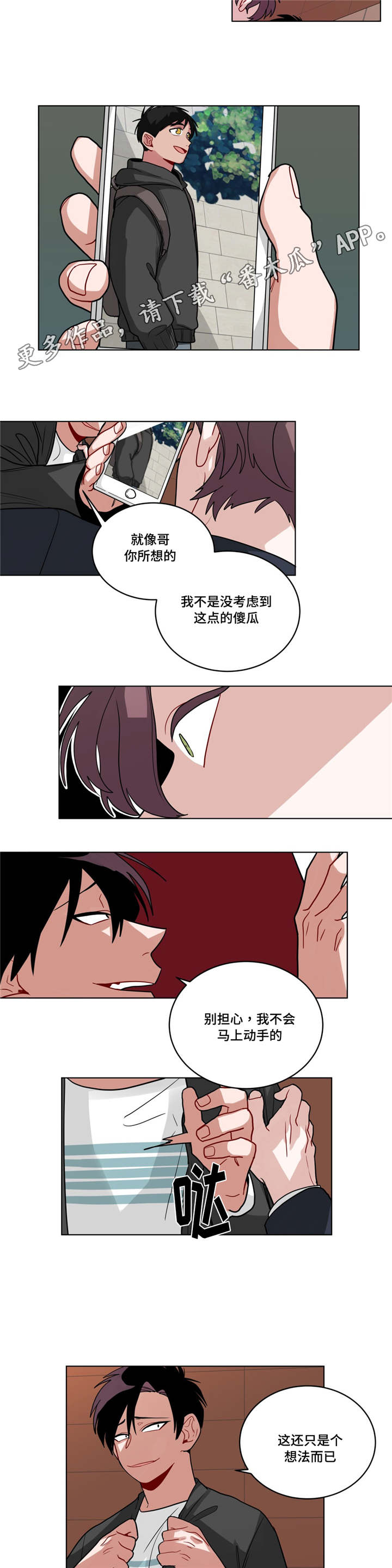 第54章：兄弟1