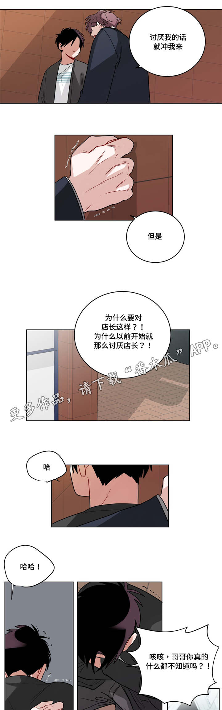 第54章：兄弟4