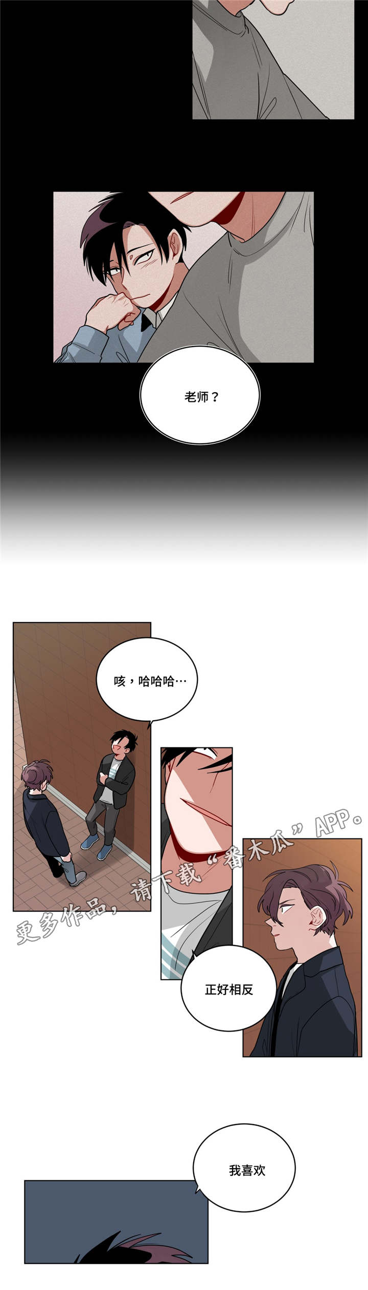 第54章：兄弟6