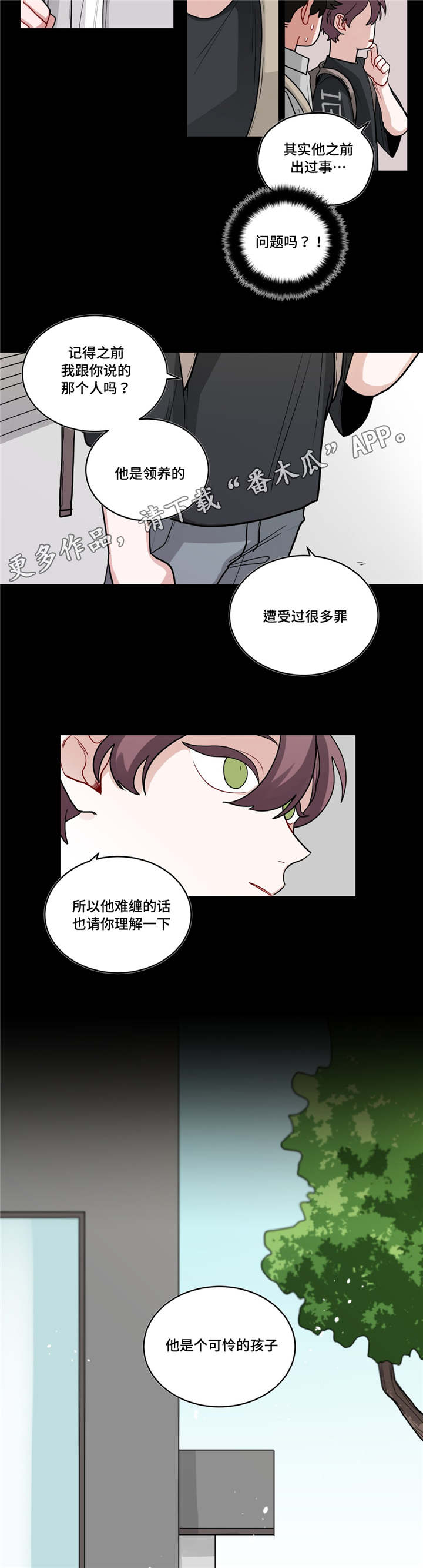 第55章：家庭教师3