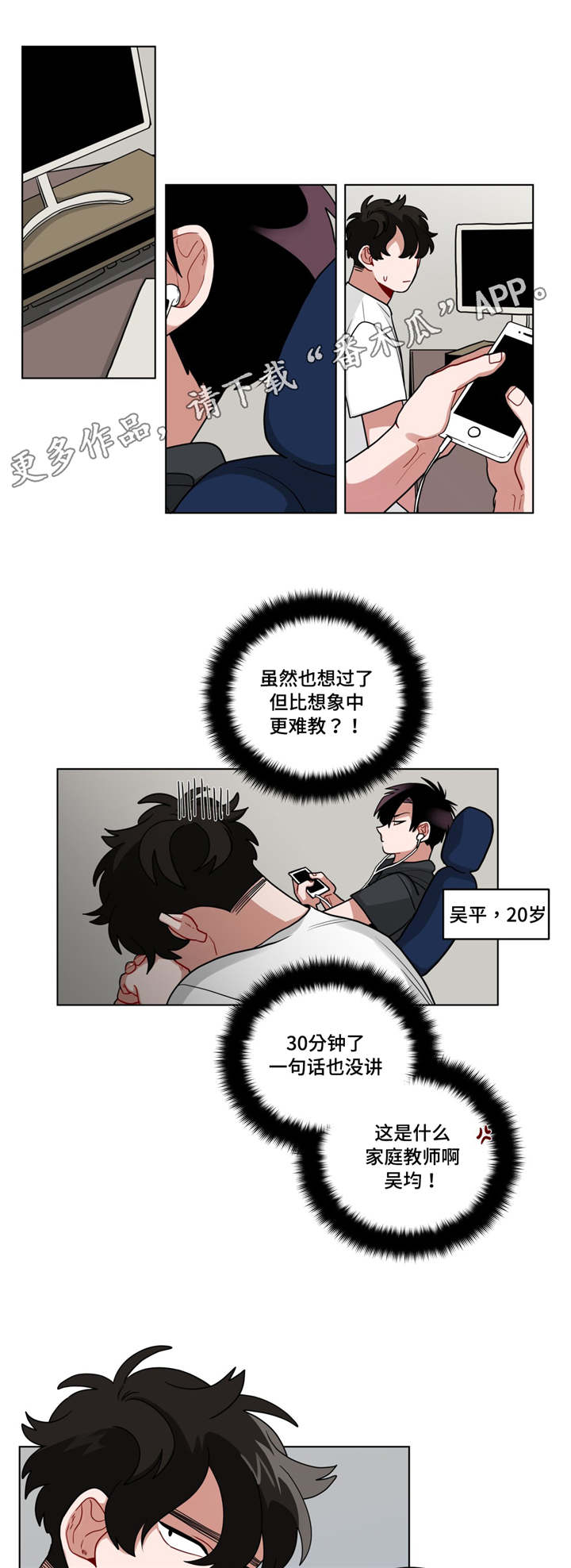 第55章：家庭教师5