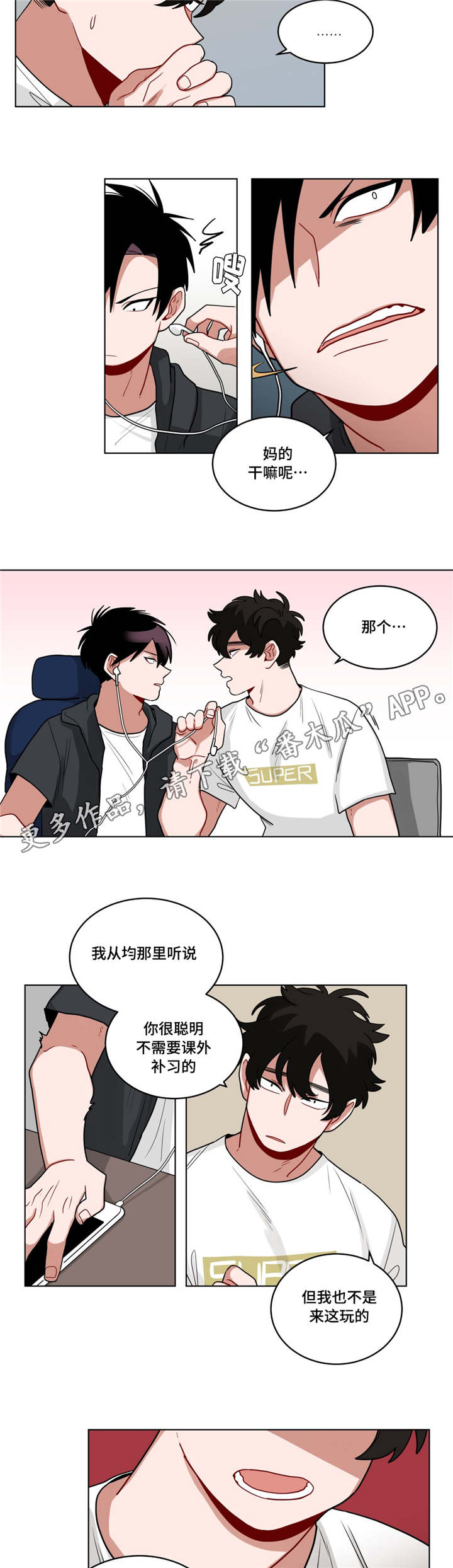 第55章：家庭教师6