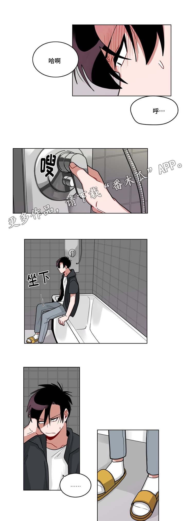 第56章：关于弟弟2