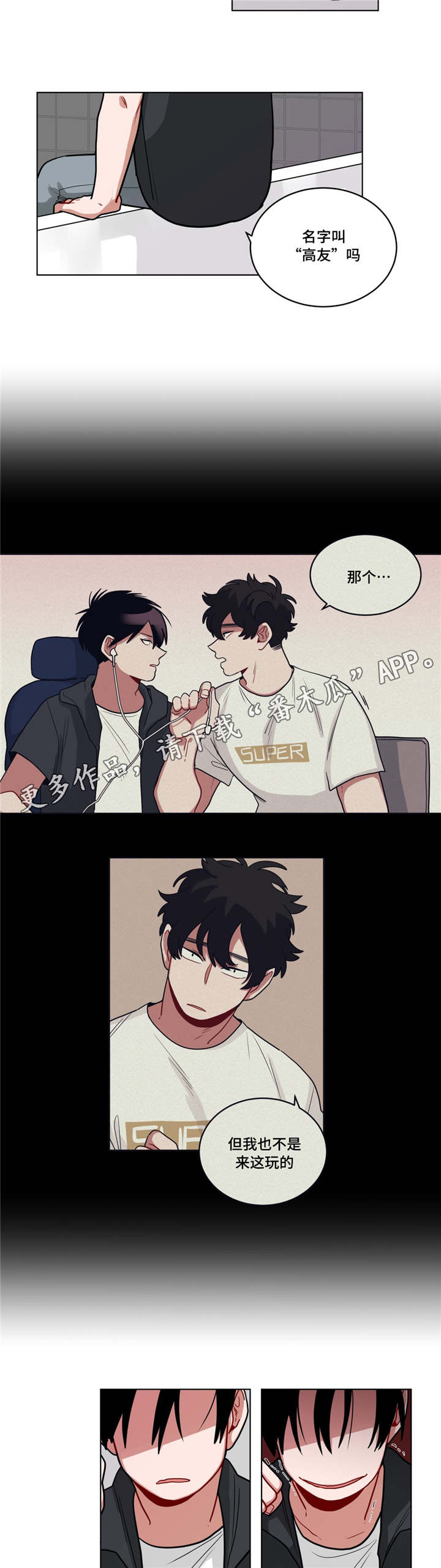 第56章：关于弟弟3