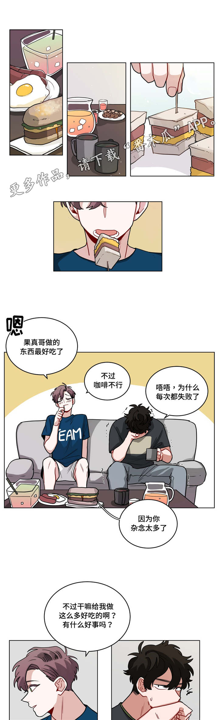 第56章：关于弟弟5