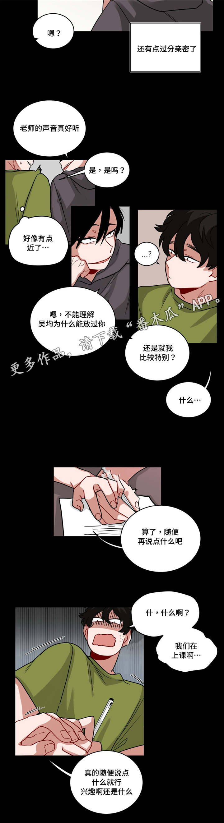第57章：好漂亮2