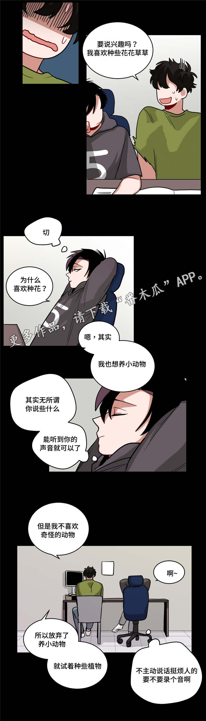 第57章：好漂亮3