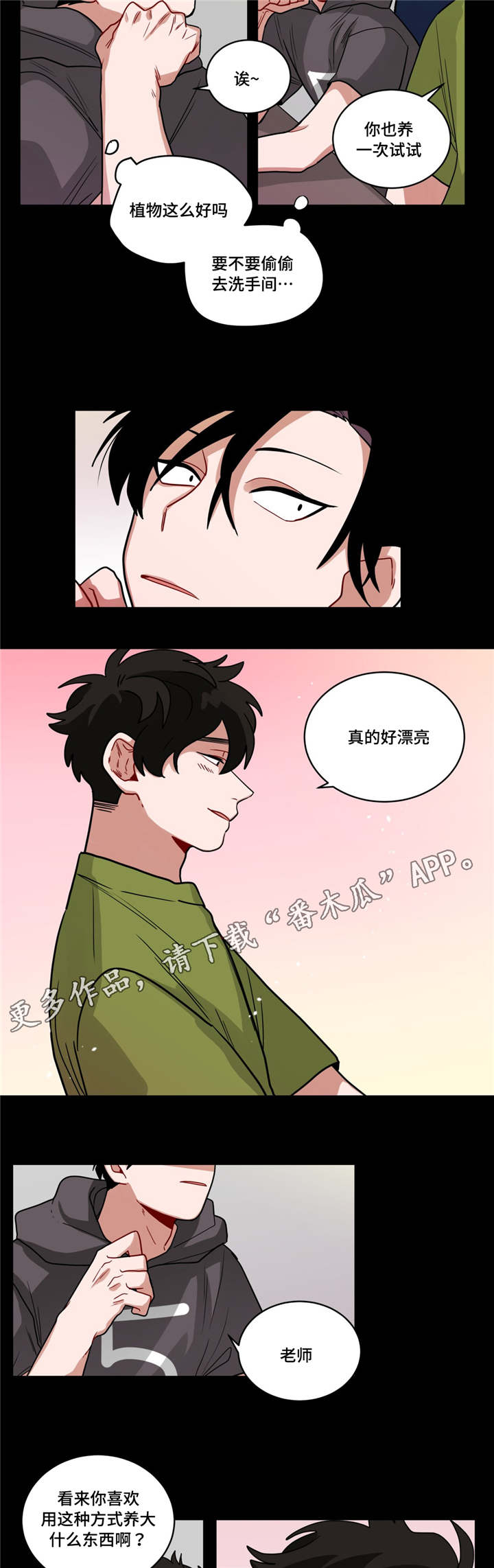 第57章：好漂亮5