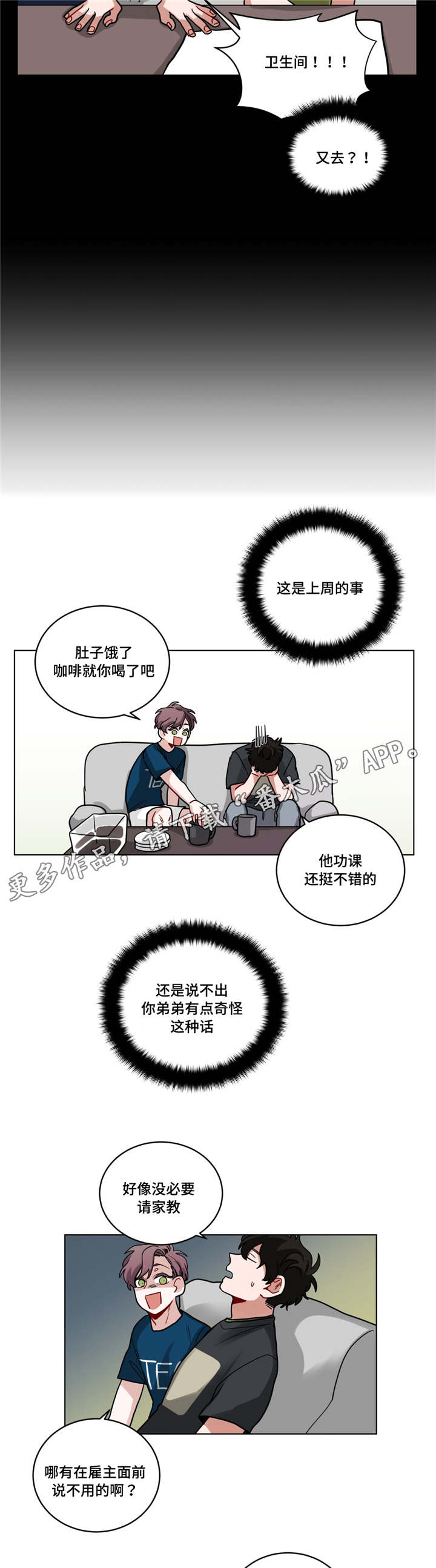 第57章：好漂亮7