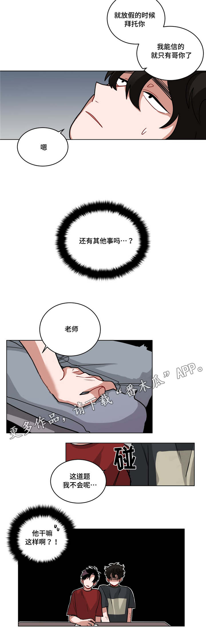 第57章：好漂亮8