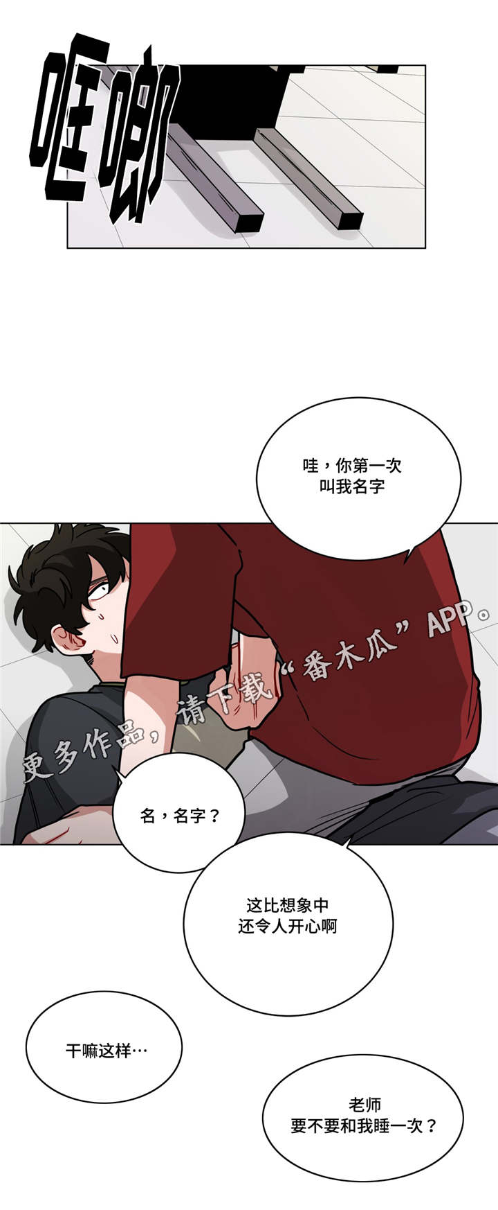 第58章：喜欢1