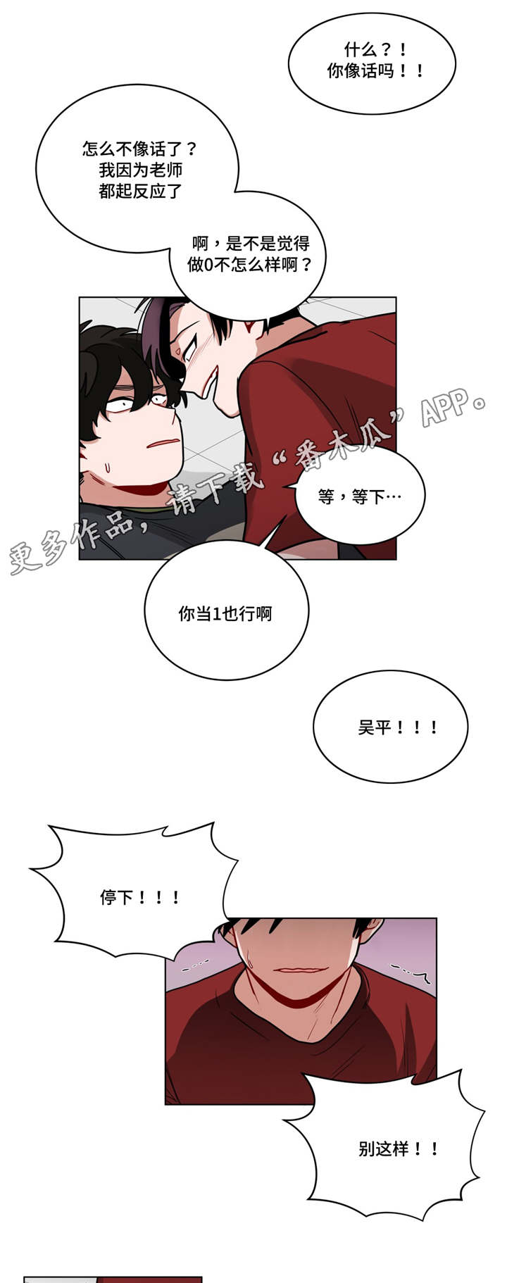 第58章：喜欢2