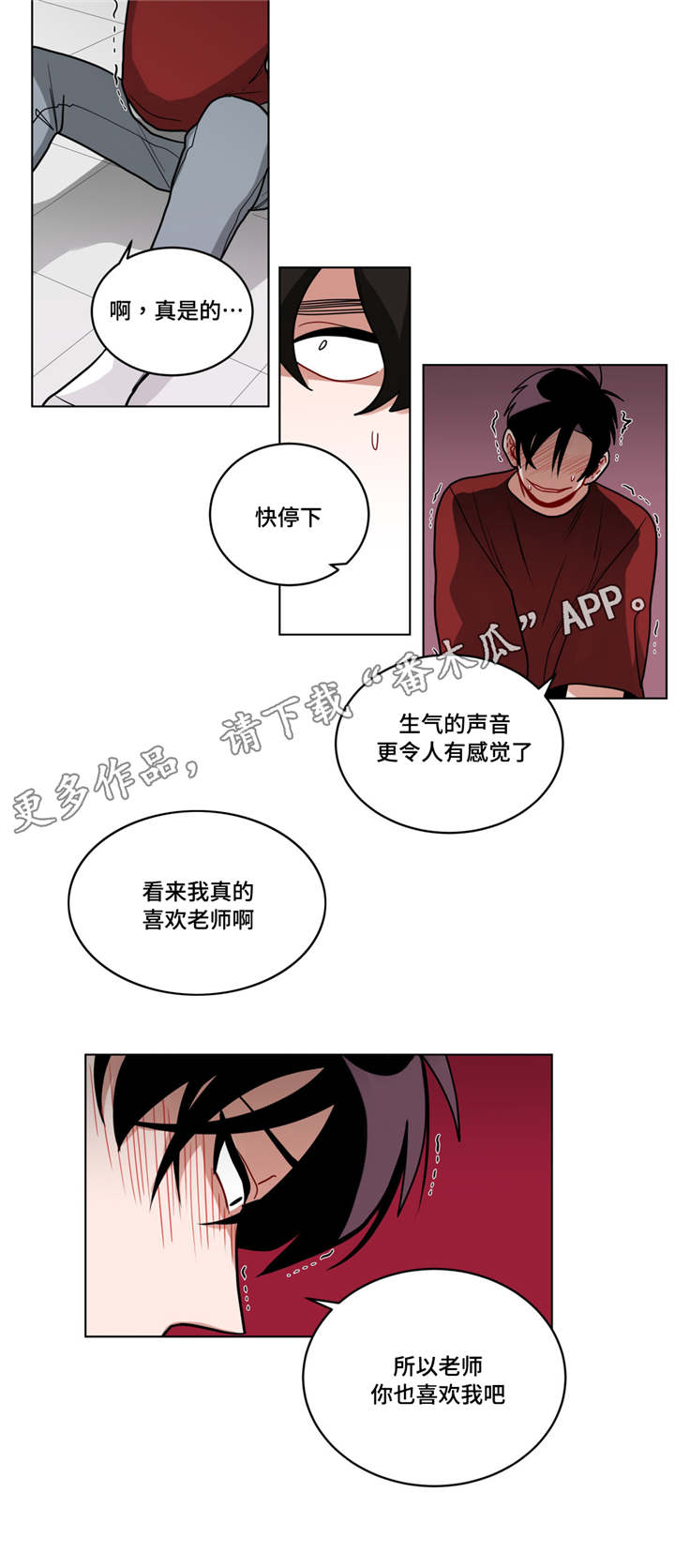 第58章：喜欢3