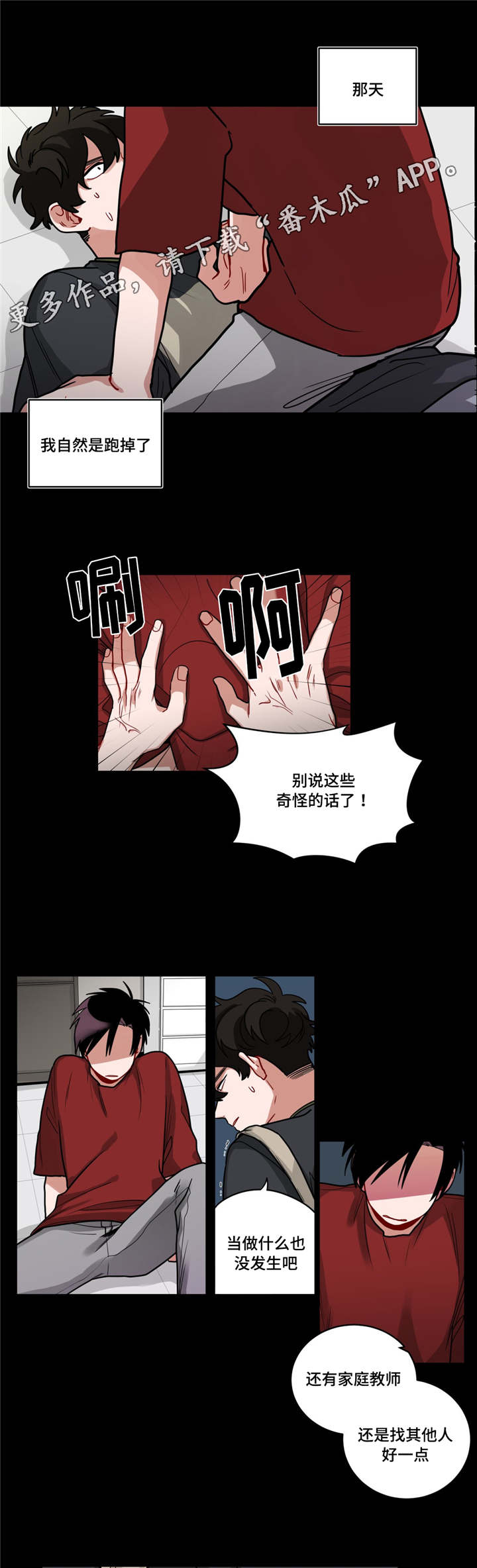 第58章：喜欢4