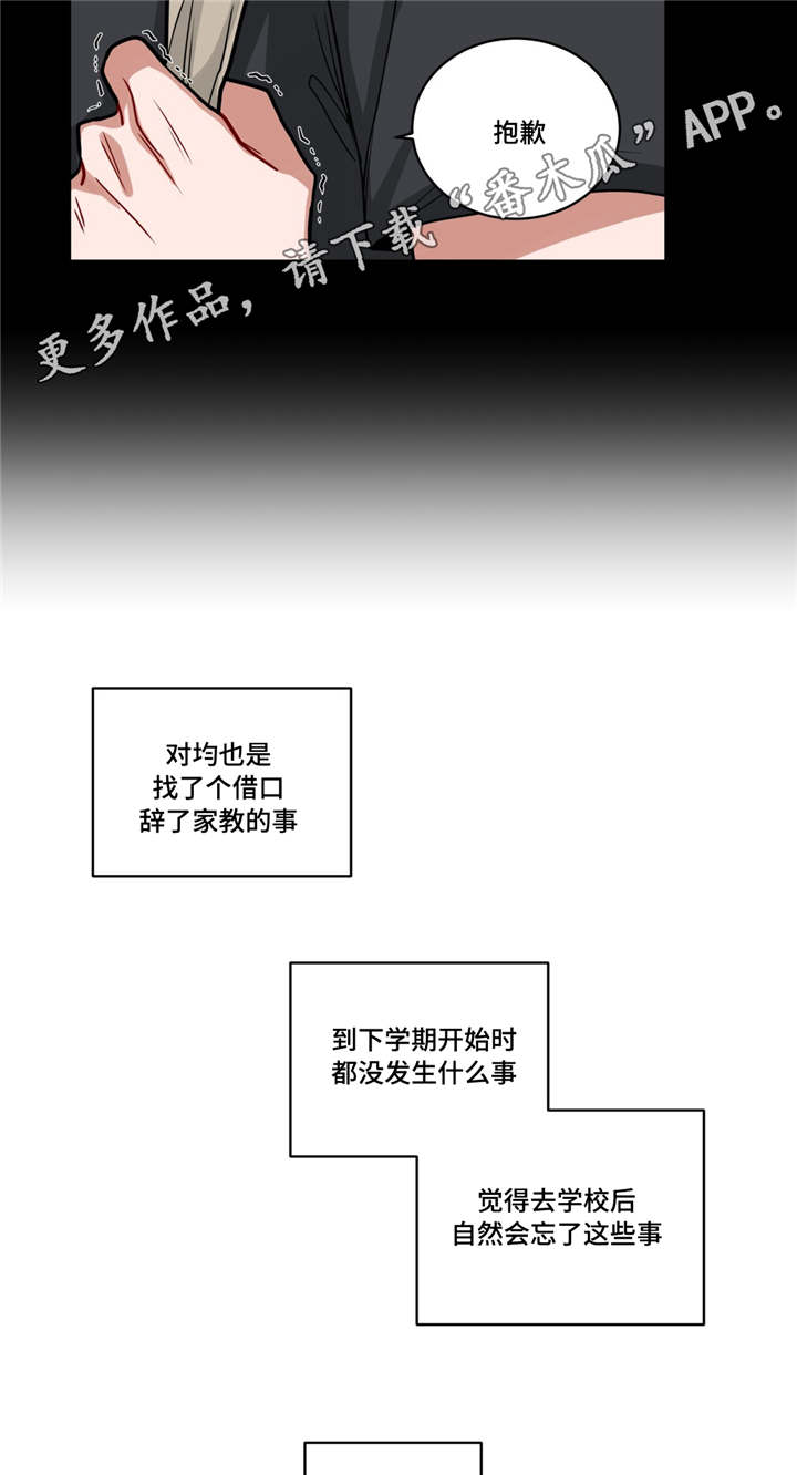 第58章：喜欢5