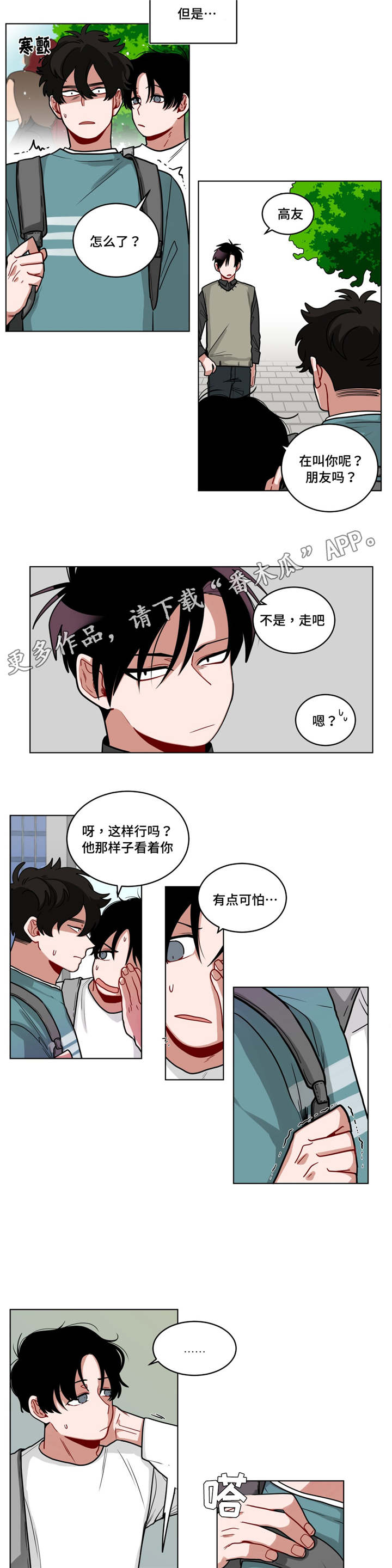 第58章：喜欢6