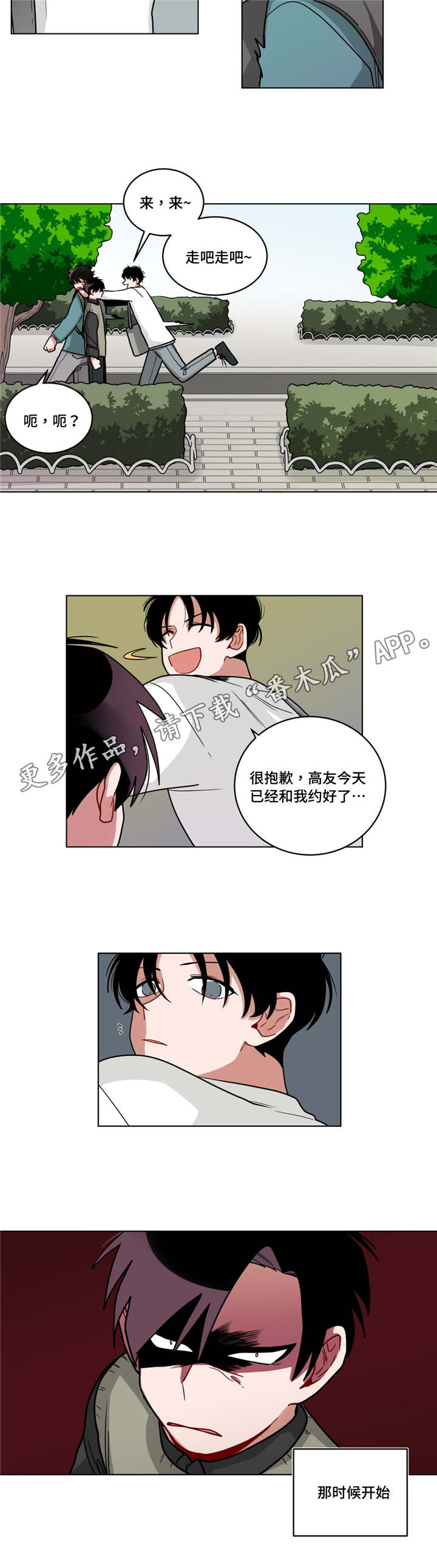 第58章：喜欢7