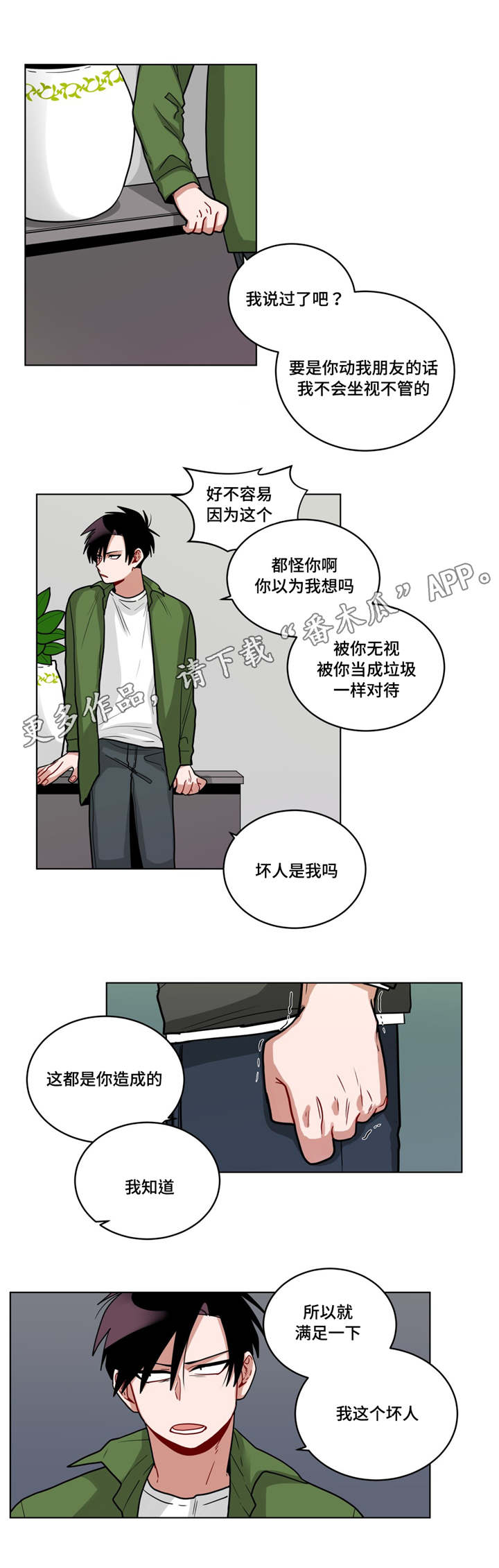 第59章：可怜人1
