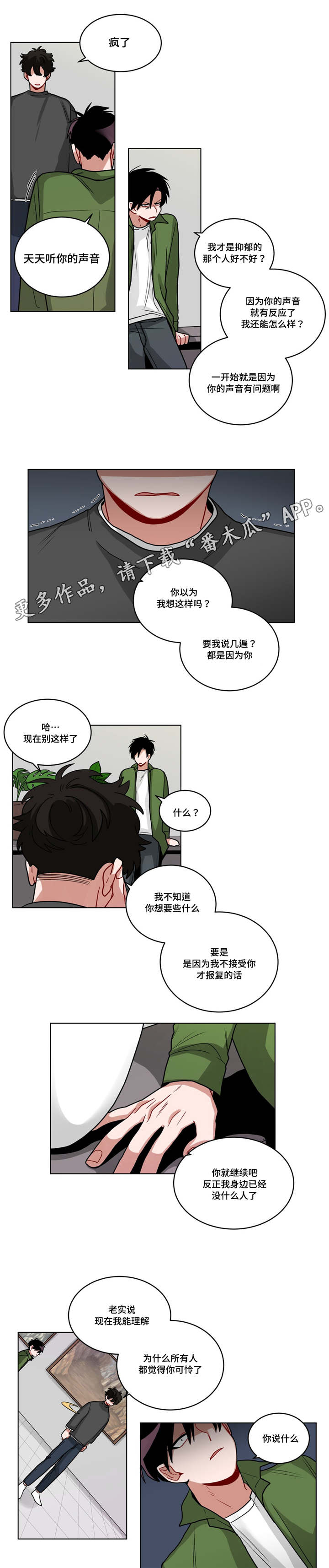 第59章：可怜人2