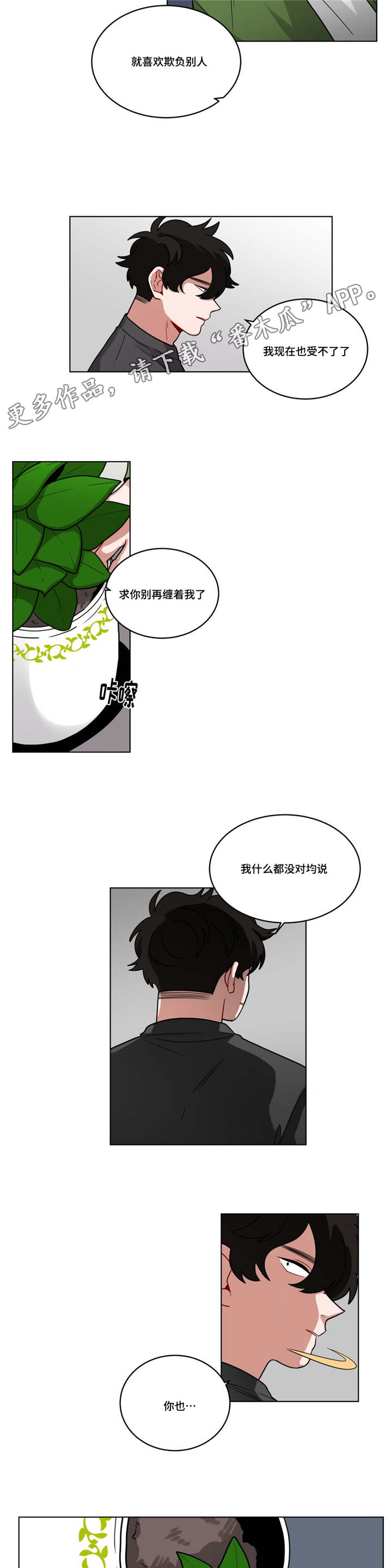 第59章：可怜人3