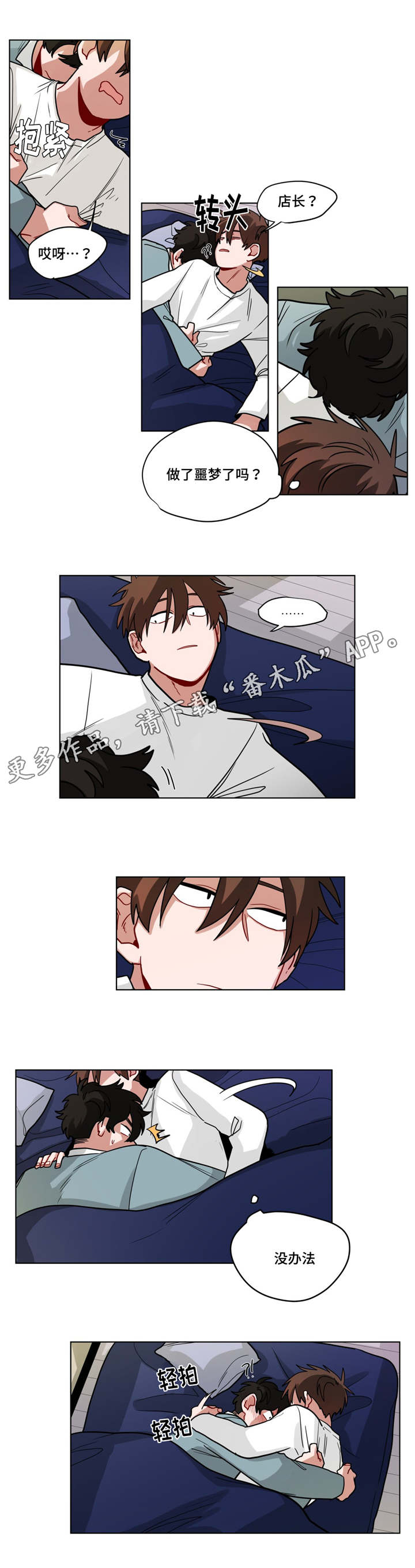 第60章：心累0