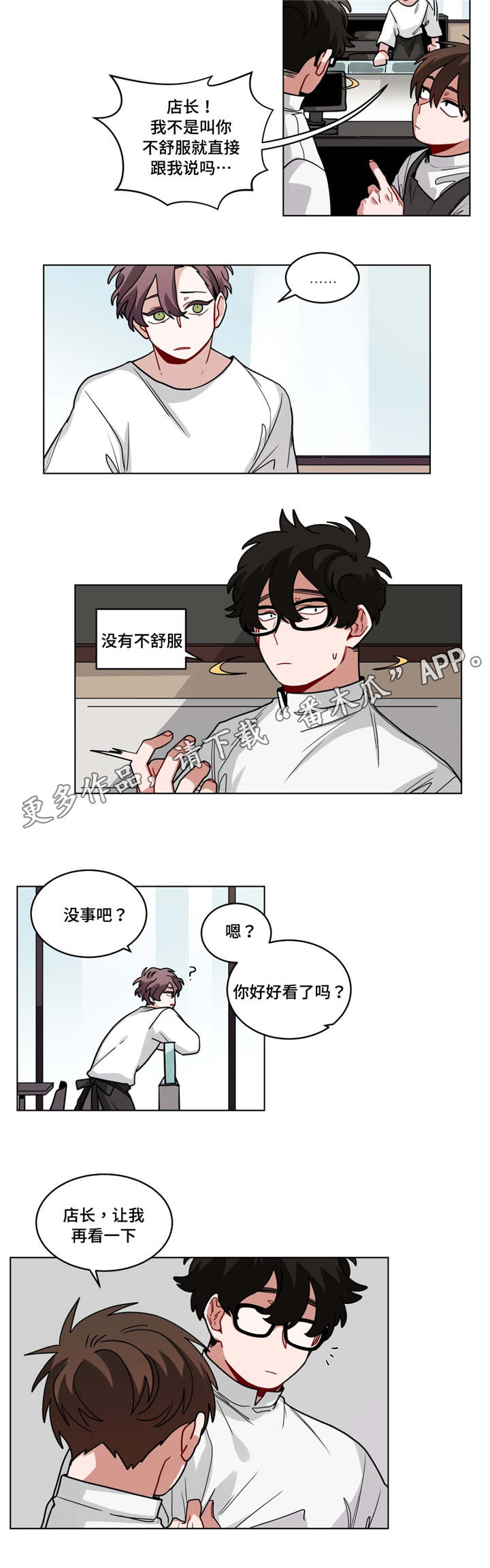 第60章：心累2