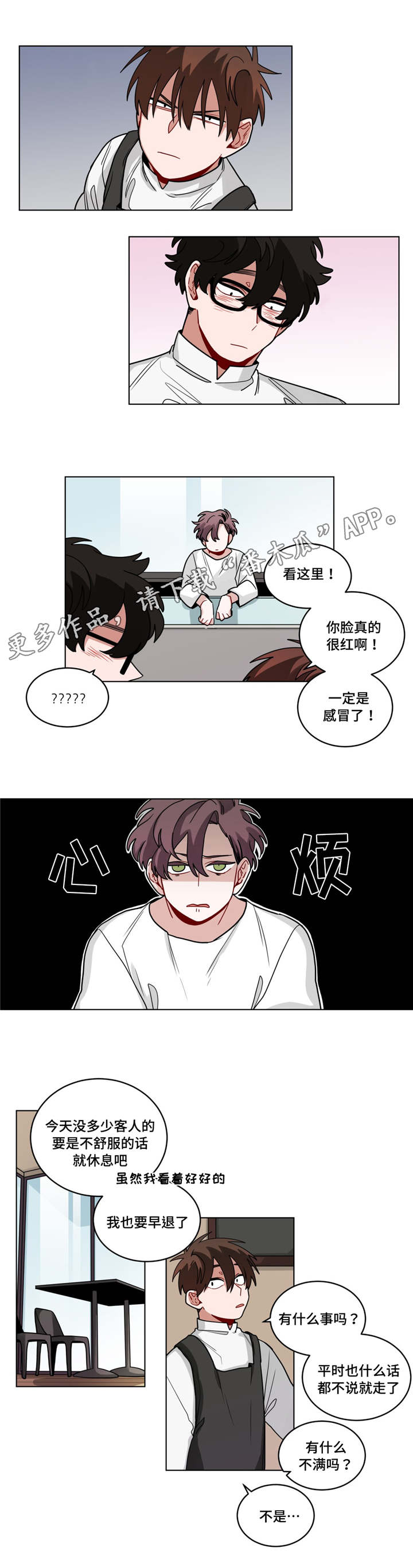 第60章：心累3