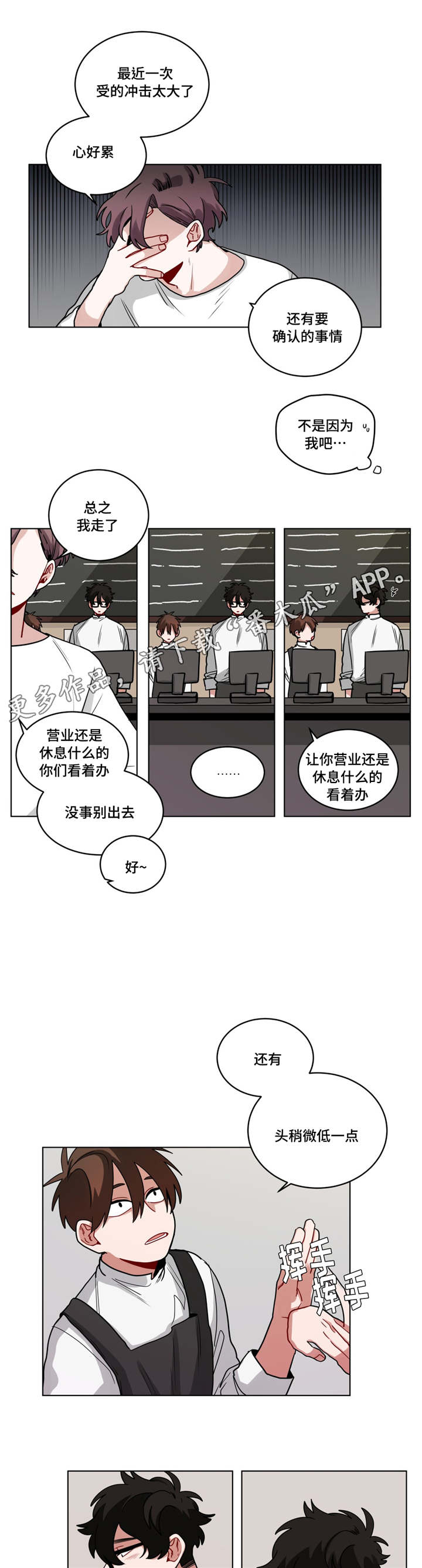 第60章：心累4