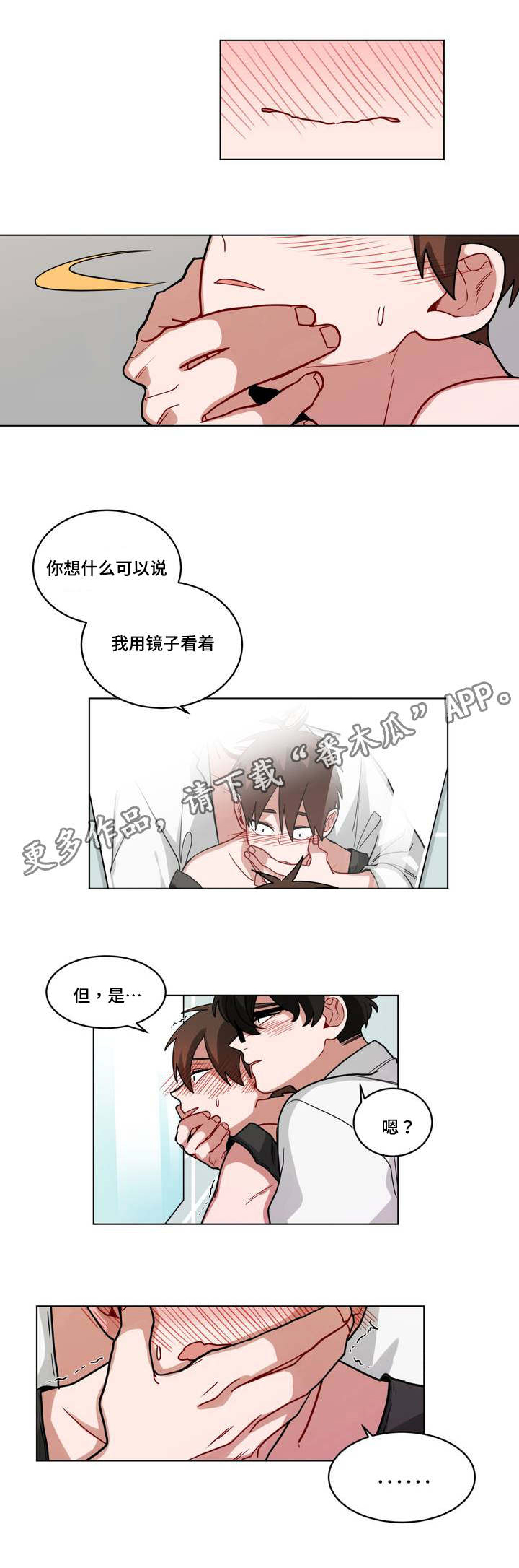 第62章：很舒服0