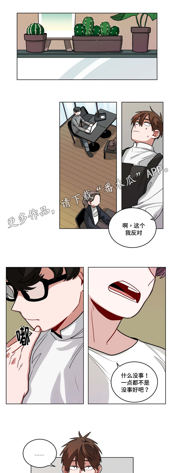 第62章：很舒服4
