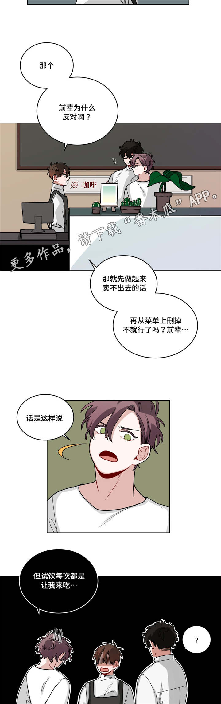 第63章：新菜单2