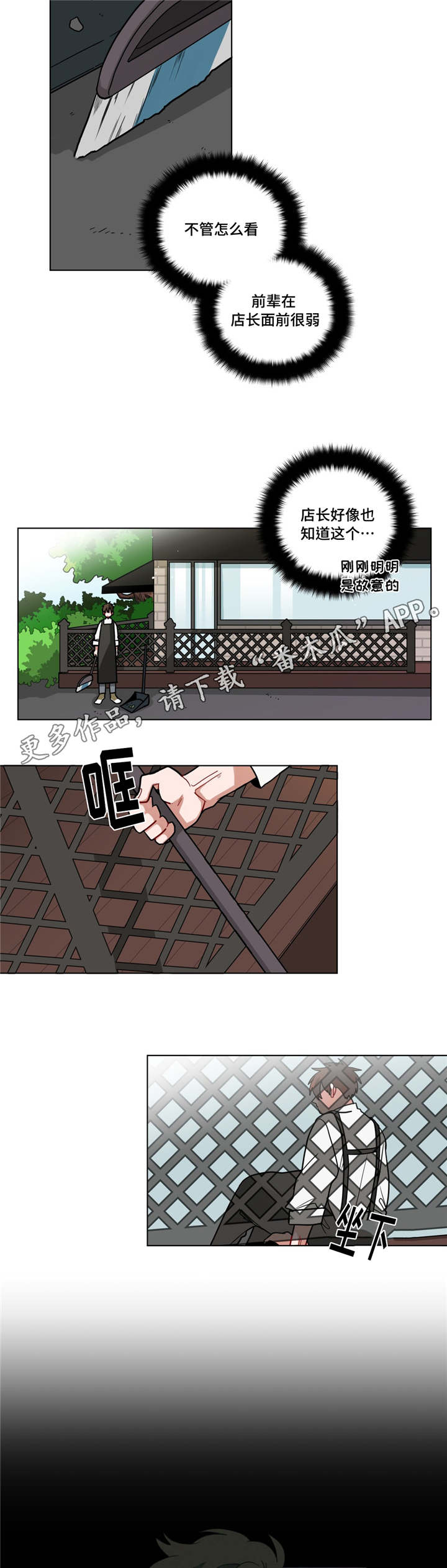 第63章：新菜单7