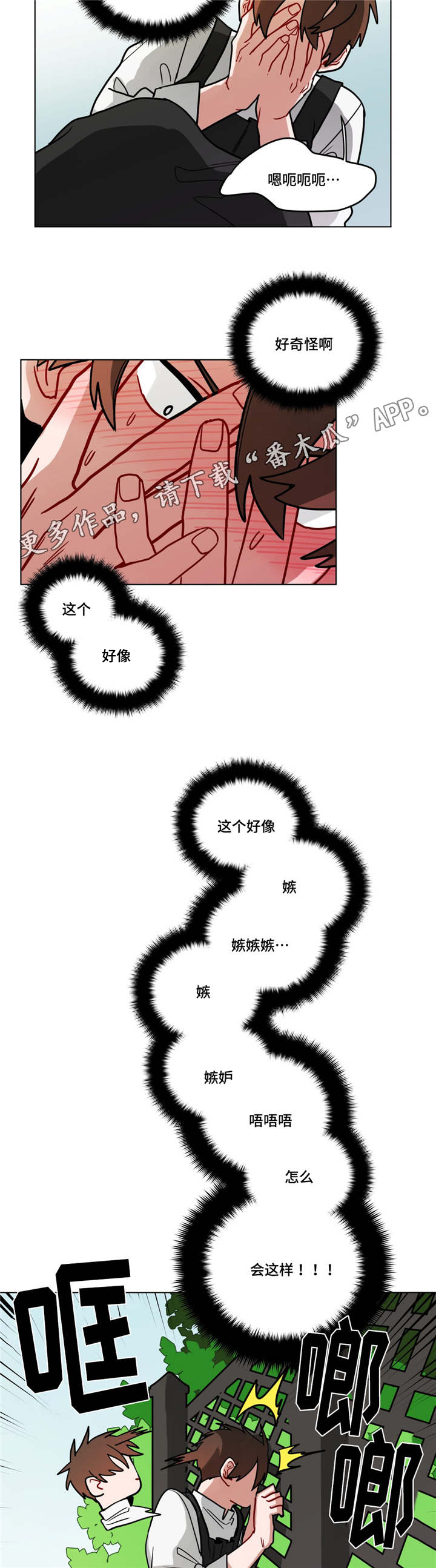 第64章：嫉妒1