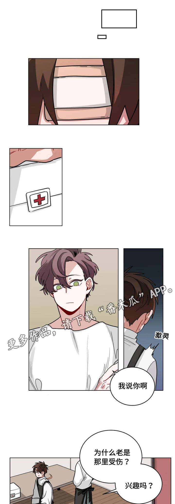第64章：嫉妒3