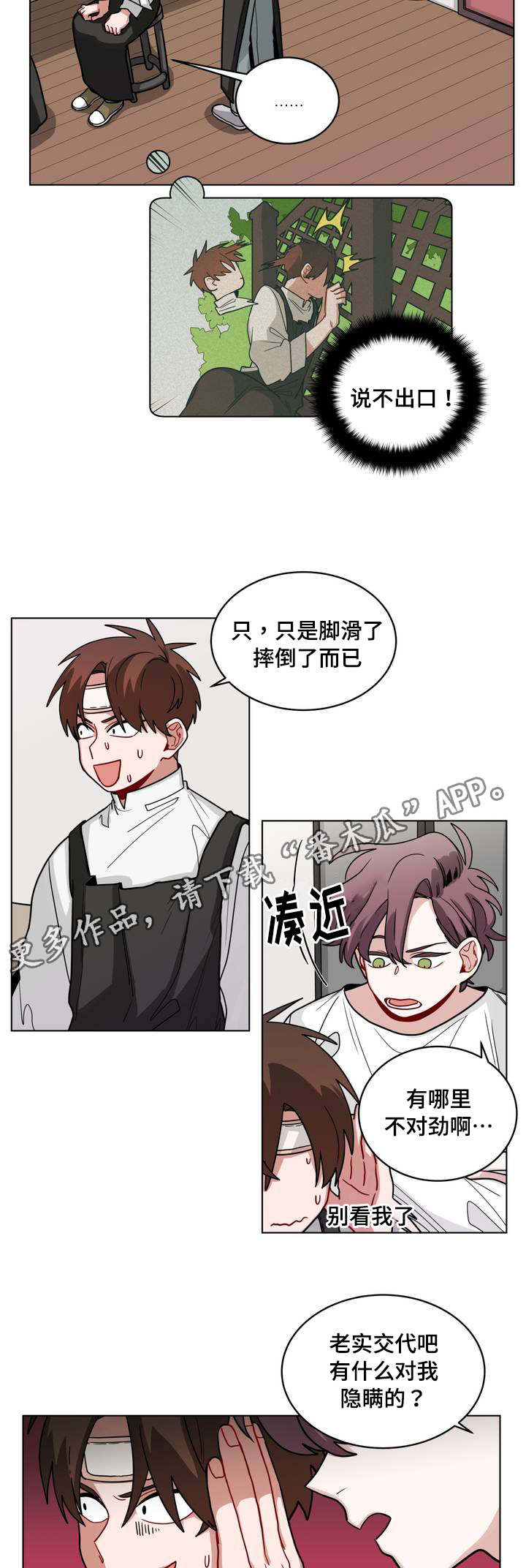 第64章：嫉妒4