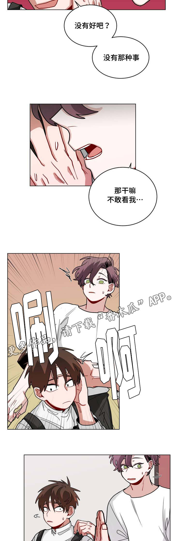 第64章：嫉妒5