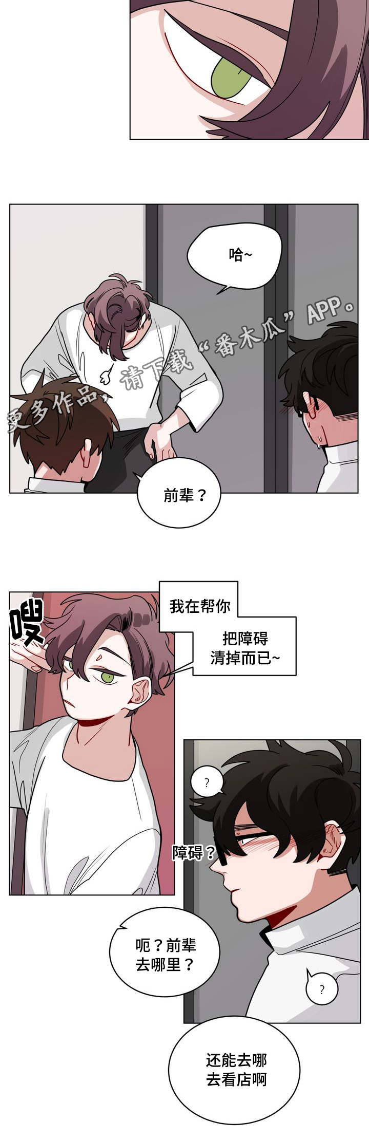 第64章：嫉妒7