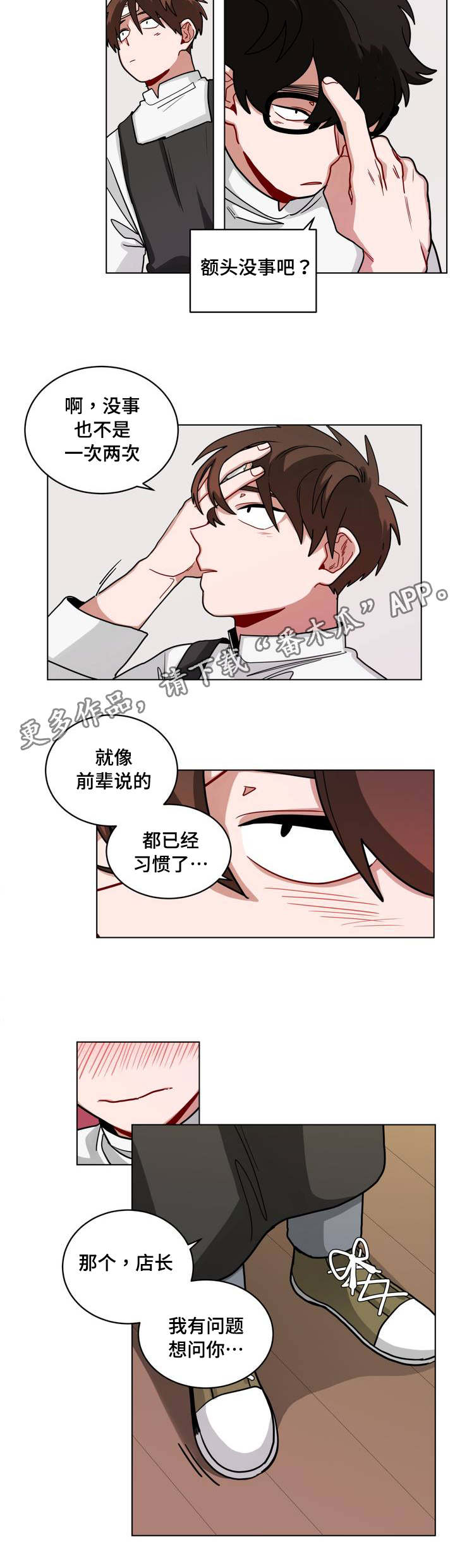 第65章：问问题1