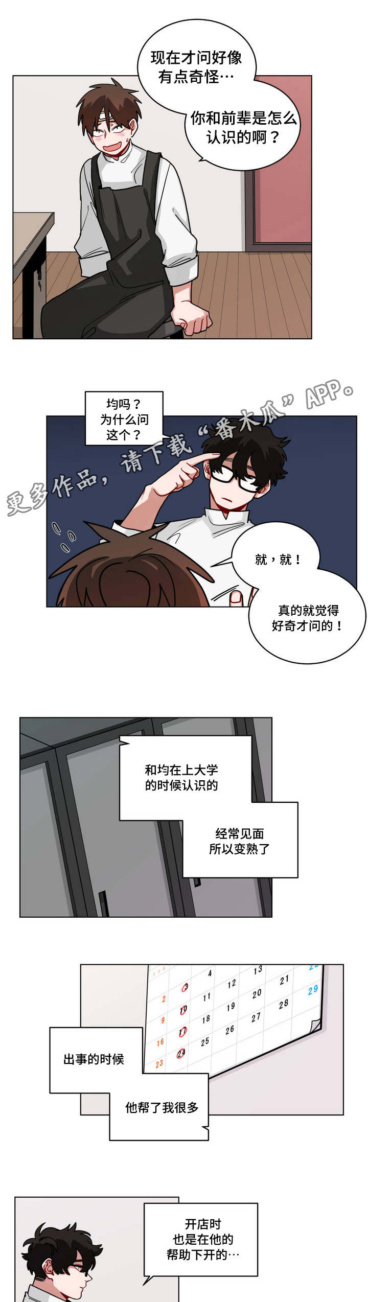 第65章：问问题2